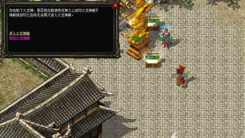 不是傳奇老玩家勿看！復古傳奇任務版：神龍之怒（三）