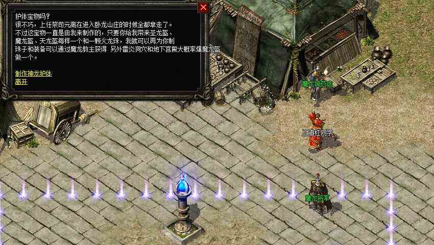 不是傳奇老玩家勿看！復古傳奇任務版：神龍之怒（三）