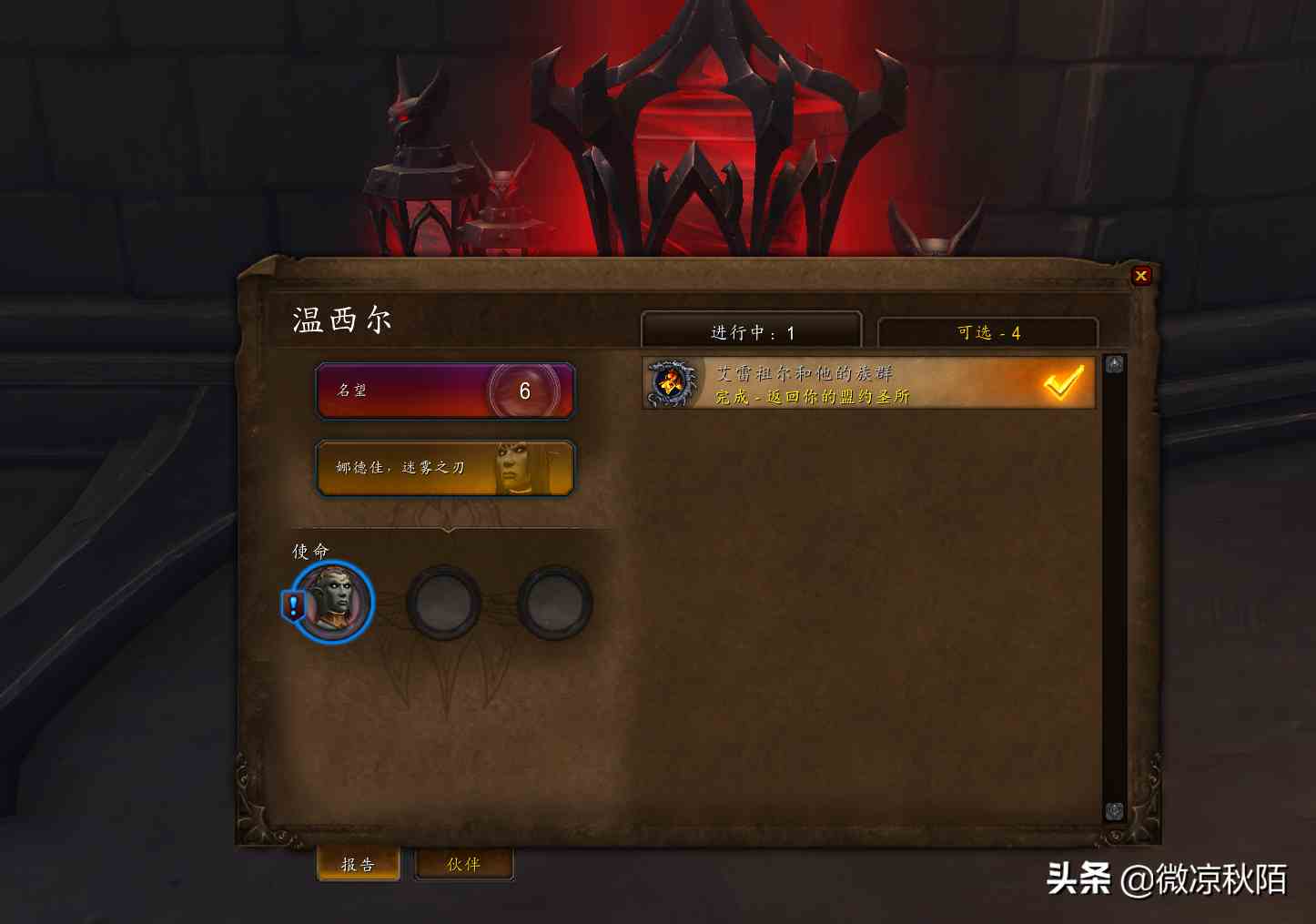 魔獸世界：新賽季解鎖，9級名望，PVP榮譽裝可升至184裝等