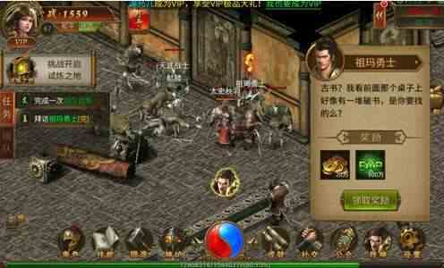 傳奇霸業手機版下載 最新手機客戶端下載