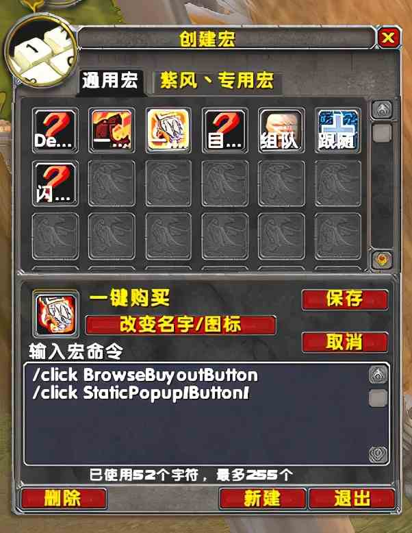 魔獸世界TBC：宏命令分享（快人一步）