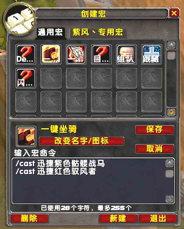 魔獸世界TBC：宏命令分享（快人一步）