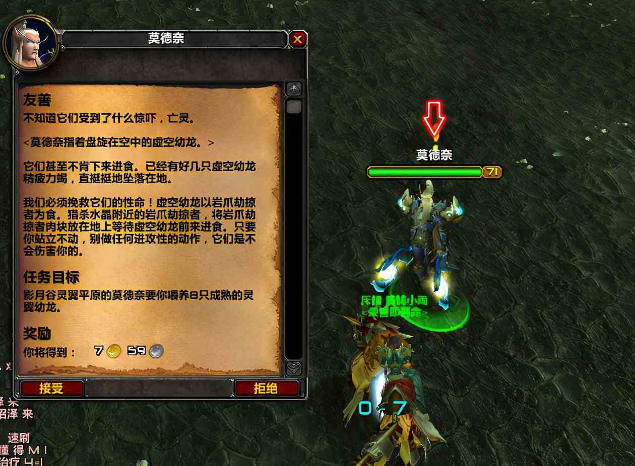 《魔獸世界》TBC虛空龍聲望前置任務流程，目前人多好組隊抓緊做