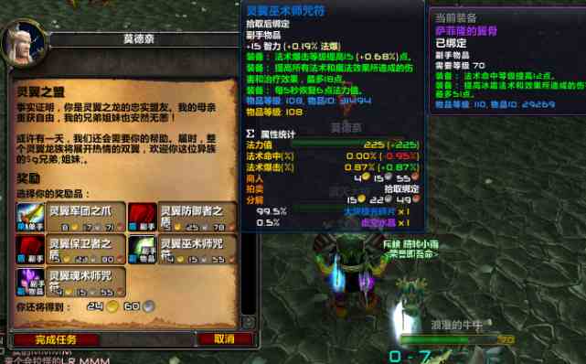 《魔獸世界》TBC虛空龍聲望前置任務流程，目前人多好組隊抓緊做