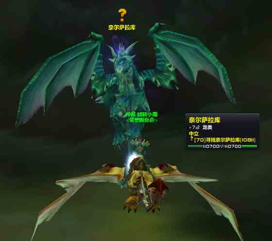 《魔獸世界》TBC虛空龍聲望前置任務流程，目前人多好組隊抓緊做