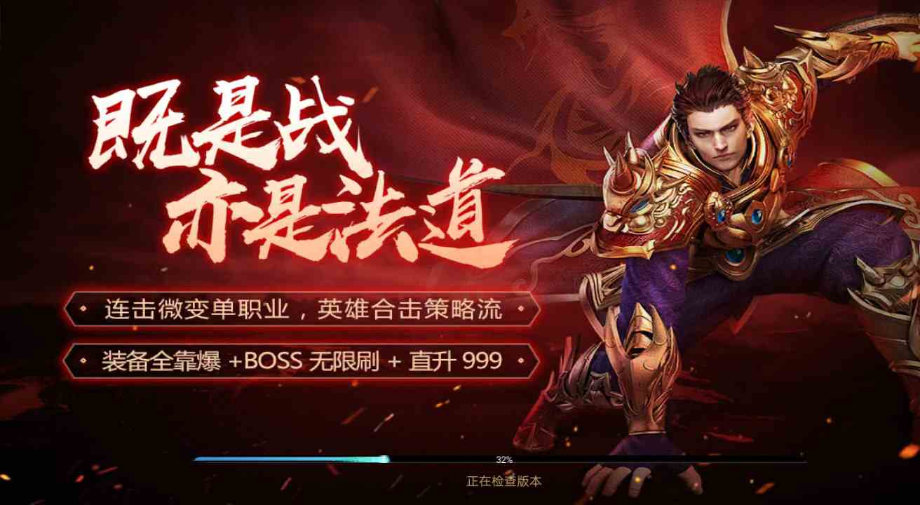 紅月主宰手游幫會玩法 單職業傳奇手游紅月主宰幫會攻略