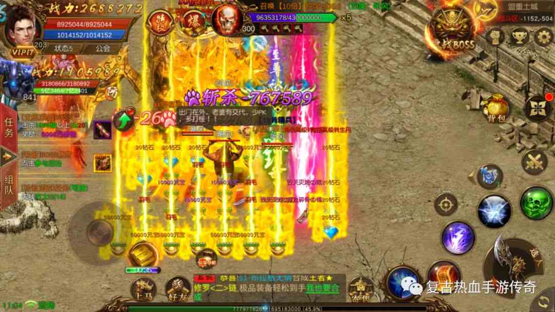 全新變態版傳奇手游，新區活動，火爆上線！斬龍傳奇，狂暴登場