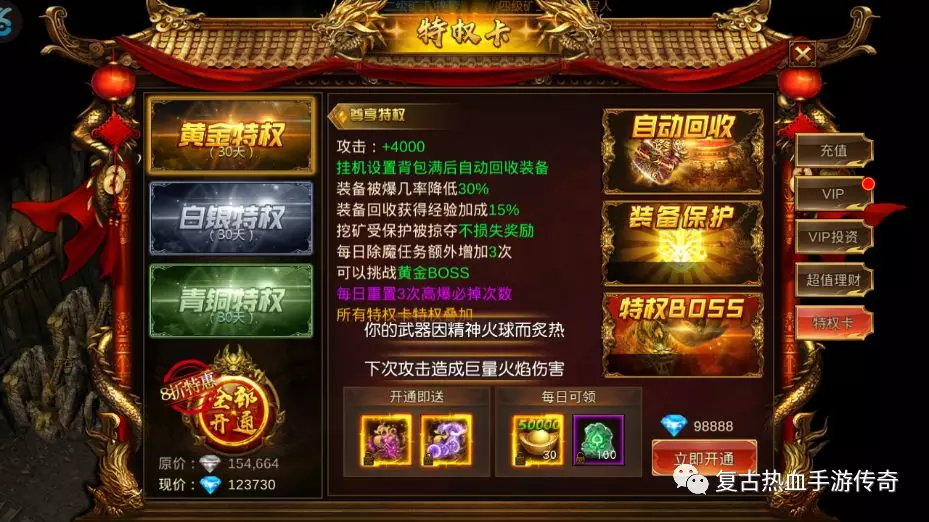 全新變態版傳奇手游，新區活動，火爆上線！斬龍傳奇，狂暴登場