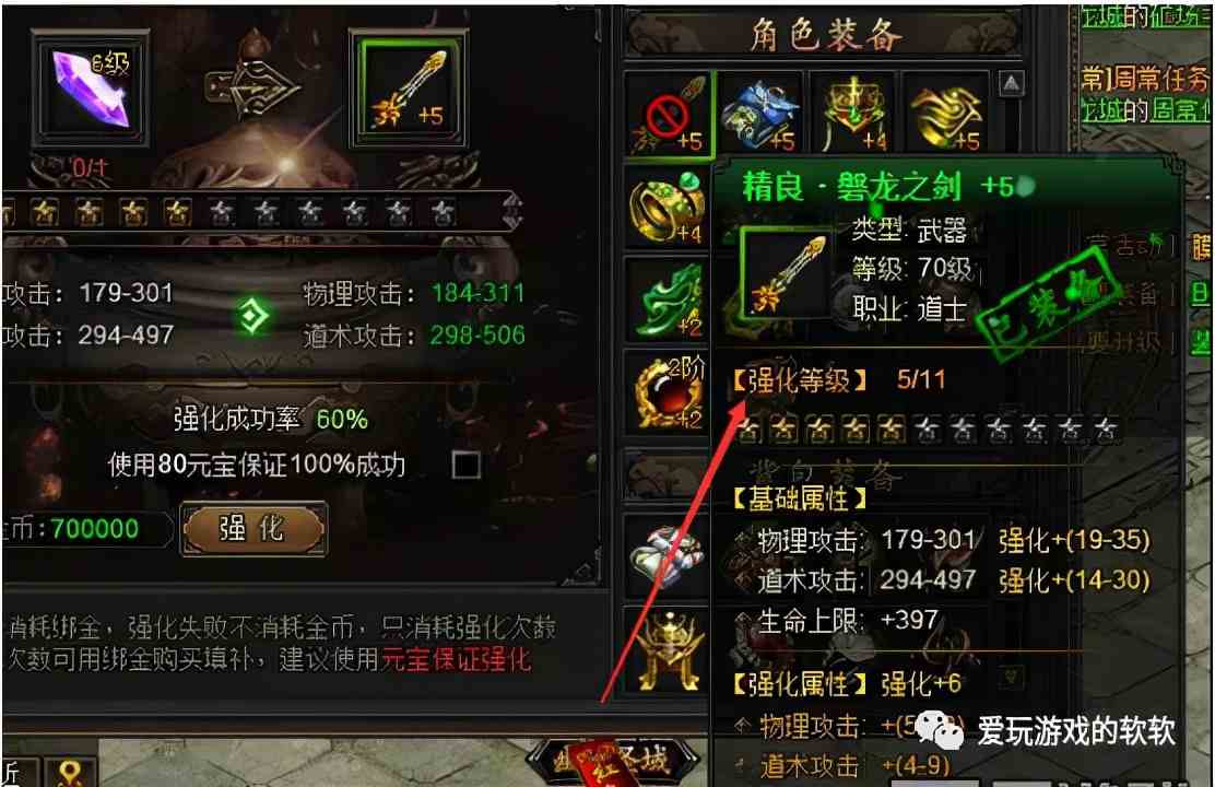 龍城傳奇怎么裝備鍛造 龍城傳奇復(fù)古手游裝備鍛造強(qiáng)化攻略