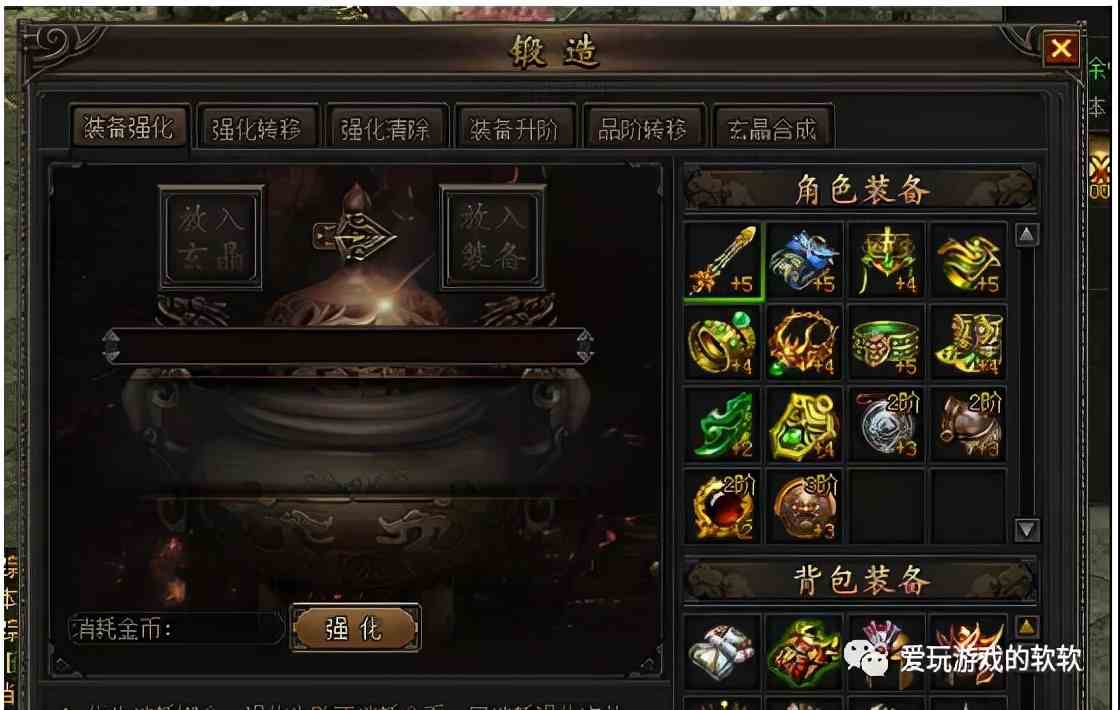 龍城傳奇怎么裝備鍛造 龍城傳奇復(fù)古手游裝備鍛造強(qiáng)化攻略