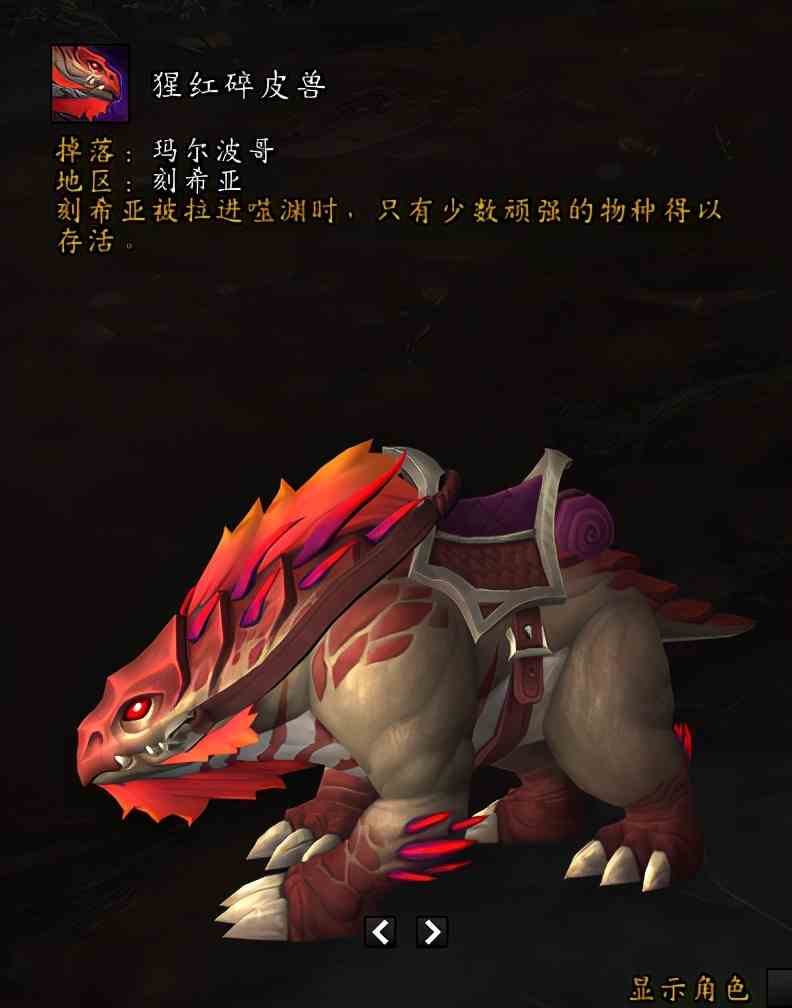 新玩家看過來，如何在《魔獸世界》中入手最新款坐騎