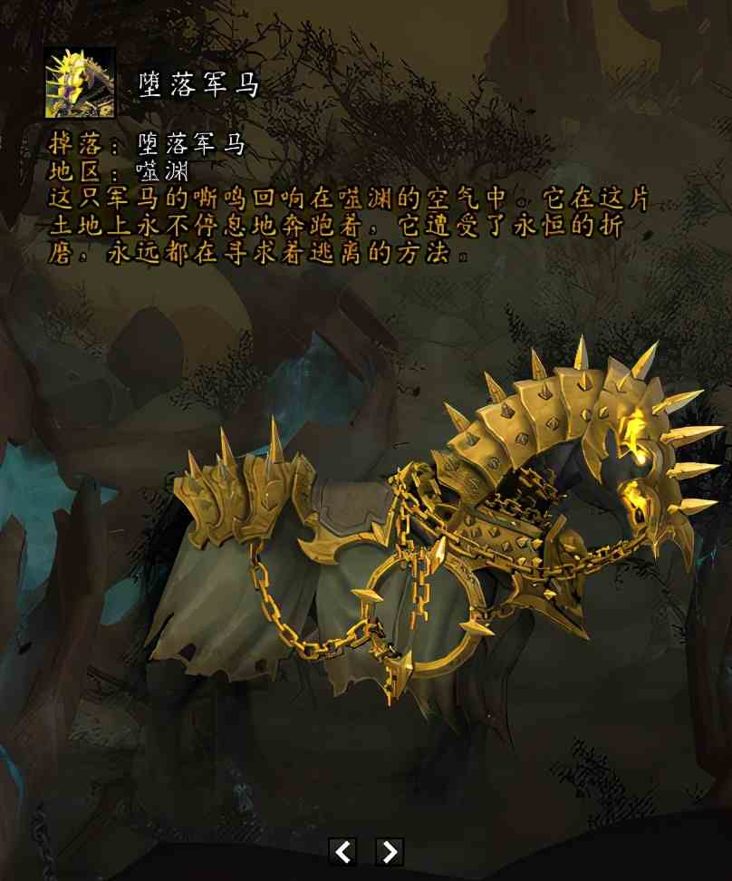 新玩家看過來，如何在《魔獸世界》中入手最新款坐騎