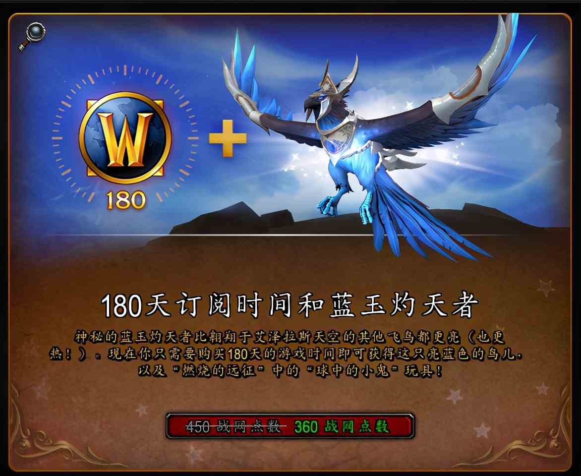 新玩家看過來，如何在《魔獸世界》中入手最新款坐騎