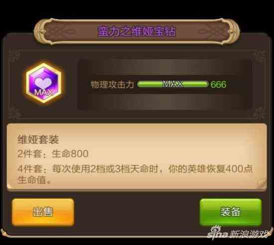 天命傳說套裝如何搭配好 這樣穿傷害翻倍