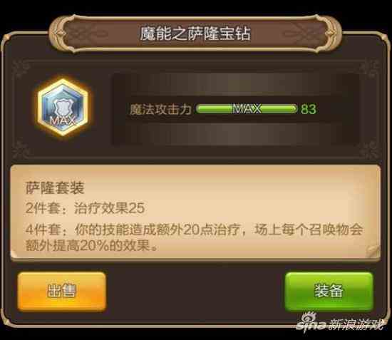 天命傳說套裝如何搭配好 這樣穿傷害翻倍