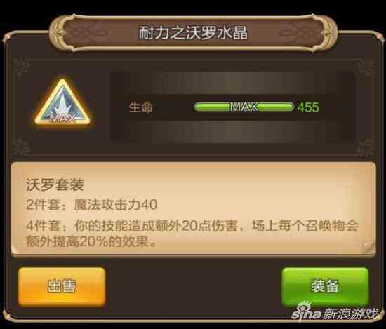 天命傳說套裝如何搭配好 這樣穿傷害翻倍