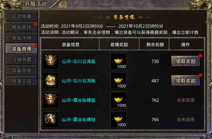 高爆傳奇 - 怒火一刀 新手簡略