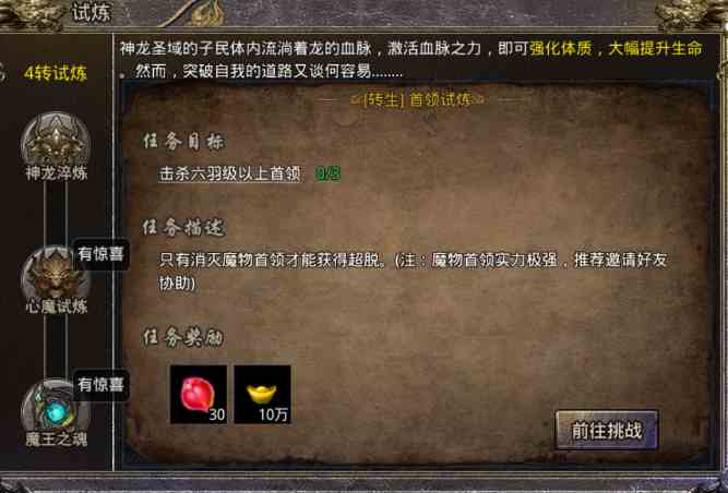 高爆傳奇 - 怒火一刀 新手簡略