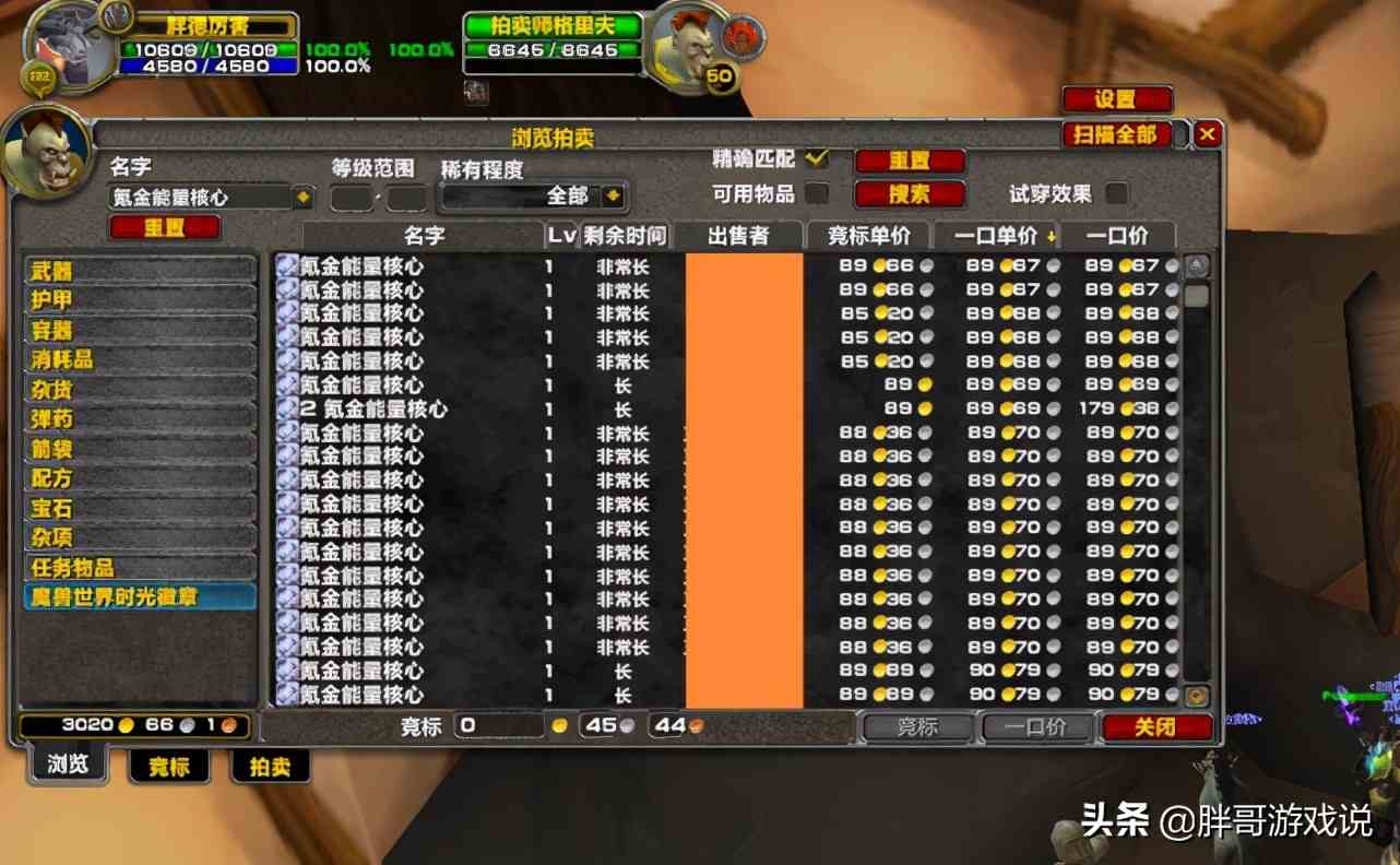 魔獸TBC：P2工程頭是否值得做？專業加材料成本，1000金即可入手