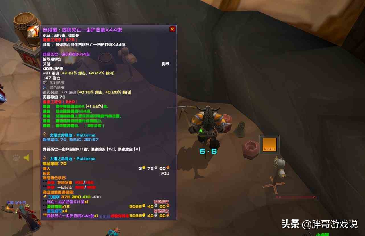 魔獸TBC：P2工程頭是否值得做？專業加材料成本，1000金即可入手