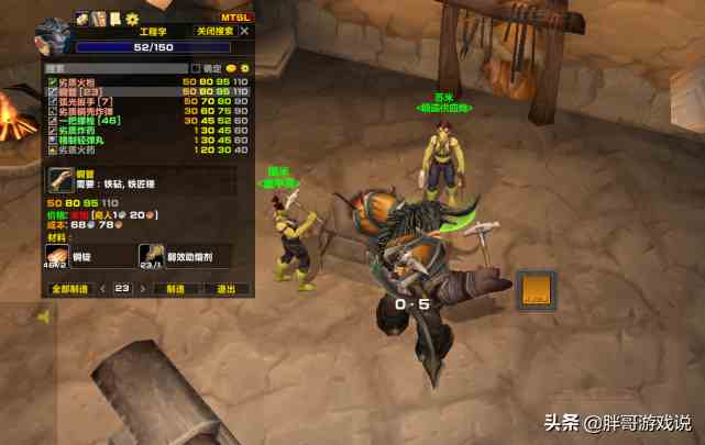 魔獸TBC：P2工程頭是否值得做？專業加材料成本，1000金即可入手