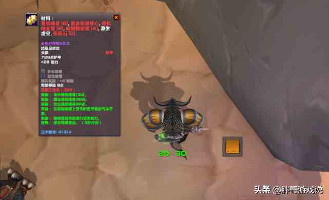 魔獸TBC：P2工程頭是否值得做？專業加材料成本，1000金即可入手