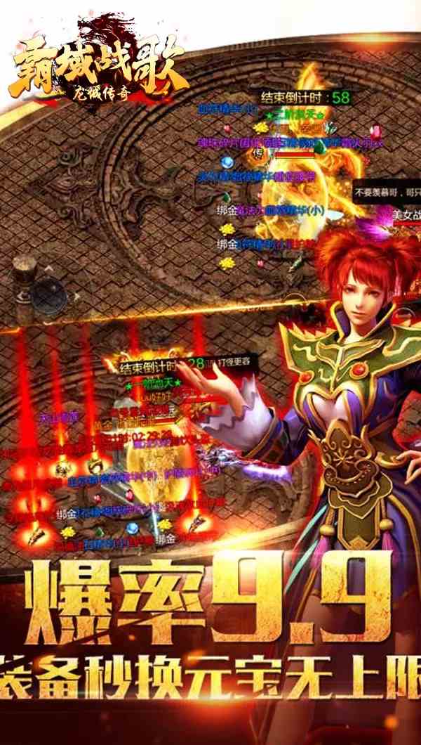 霸域戰(zhàn)歌 - 龍城傳奇：3D福音，單職業(yè)逆天神技來(lái)襲