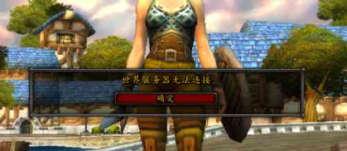 魔獸世界懷舊服今日開服 魔獸世界懷舊服剝皮制皮玩法攻略 懷舊服服務器連不上怎么辦？