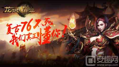 《龍城霸業》4.14安卓不刪檔開啟 千人同屏攻城