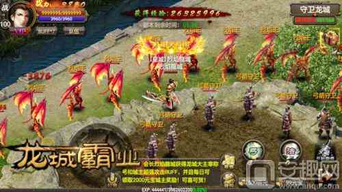 《龍城霸業》4.14安卓不刪檔開啟 千人同屏攻城