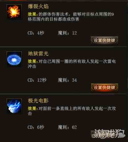 屠龍霸業h5職業法師從技能角度分析快捷鍵設置