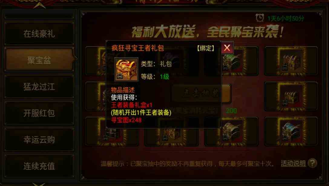 對手游傳奇《盛世龍城》的職業看法和活動攻略.