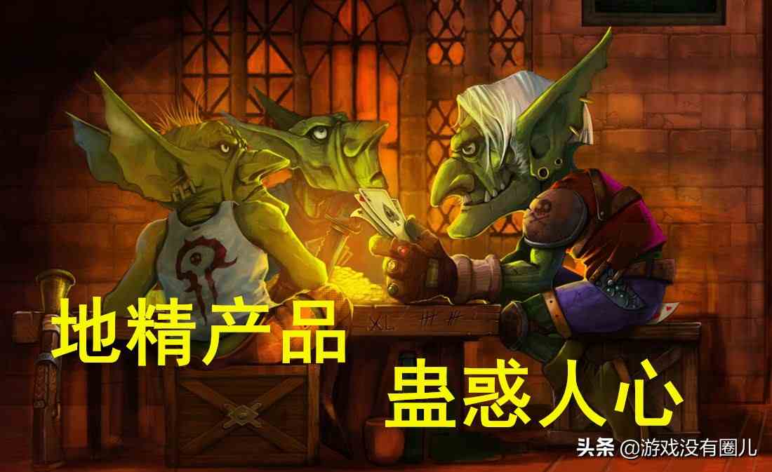 面對海量魔獸懷舊服賬號交易，你真的了解其風險有多高嗎？