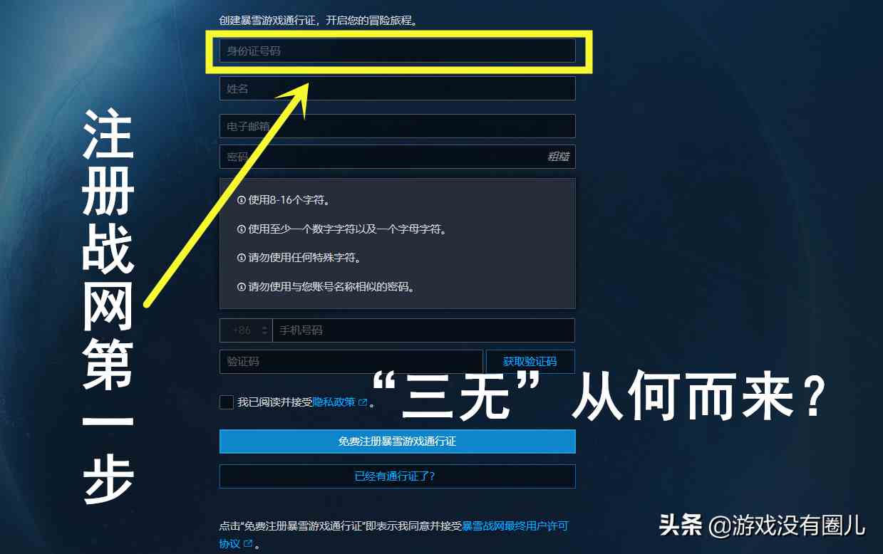 面對海量魔獸懷舊服賬號交易，你真的了解其風險有多高嗎？