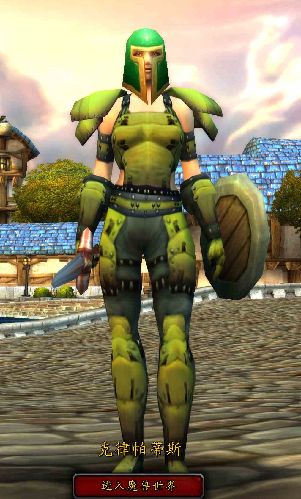 誰說魔獸世界懷舊服就不能幻化