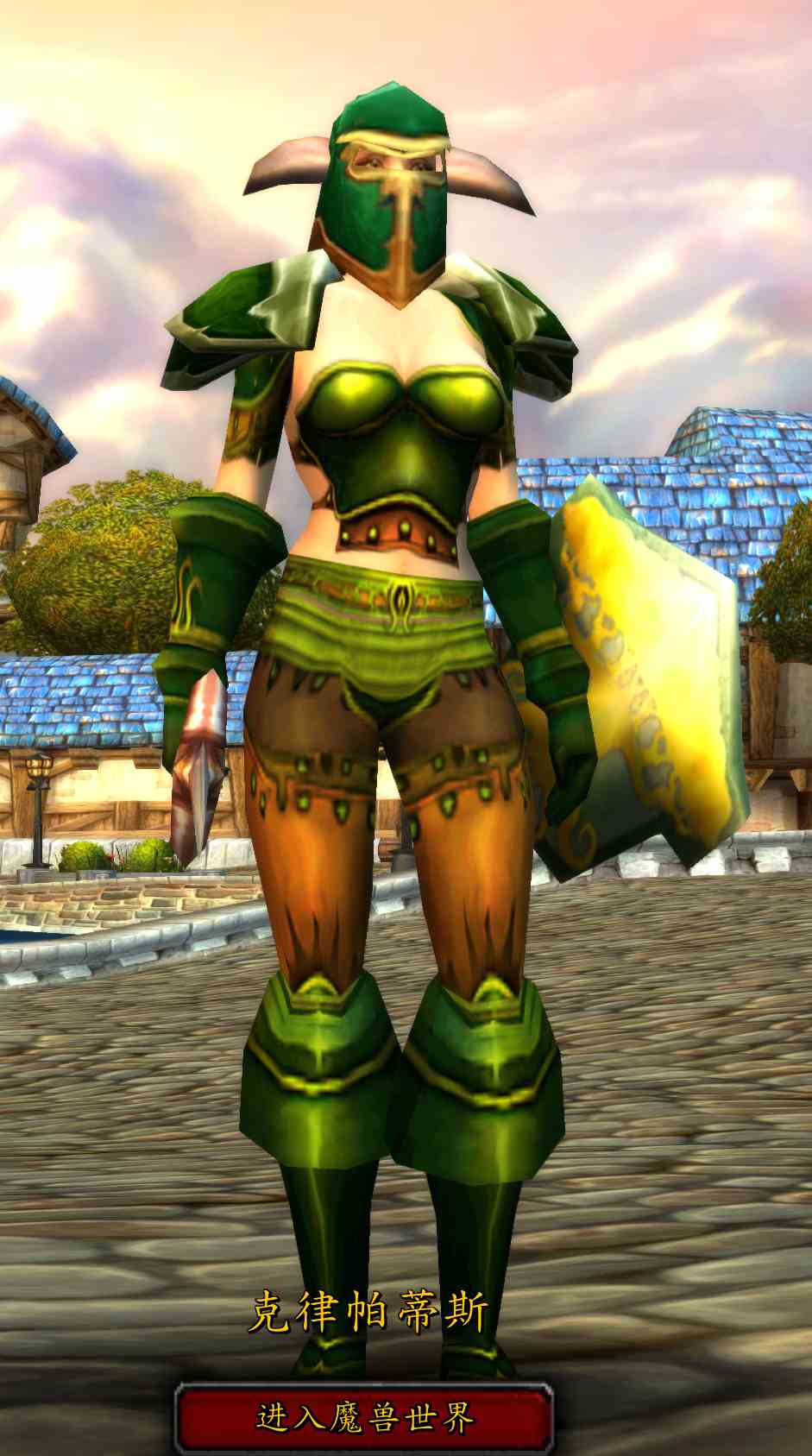 誰說魔獸世界懷舊服就不能幻化