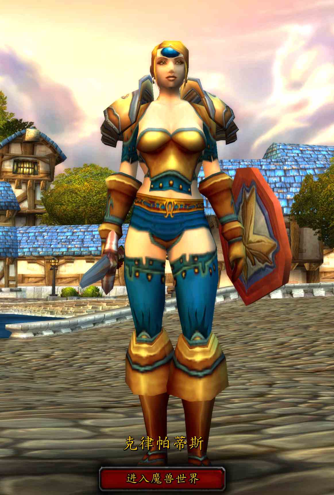 誰說魔獸世界懷舊服就不能幻化