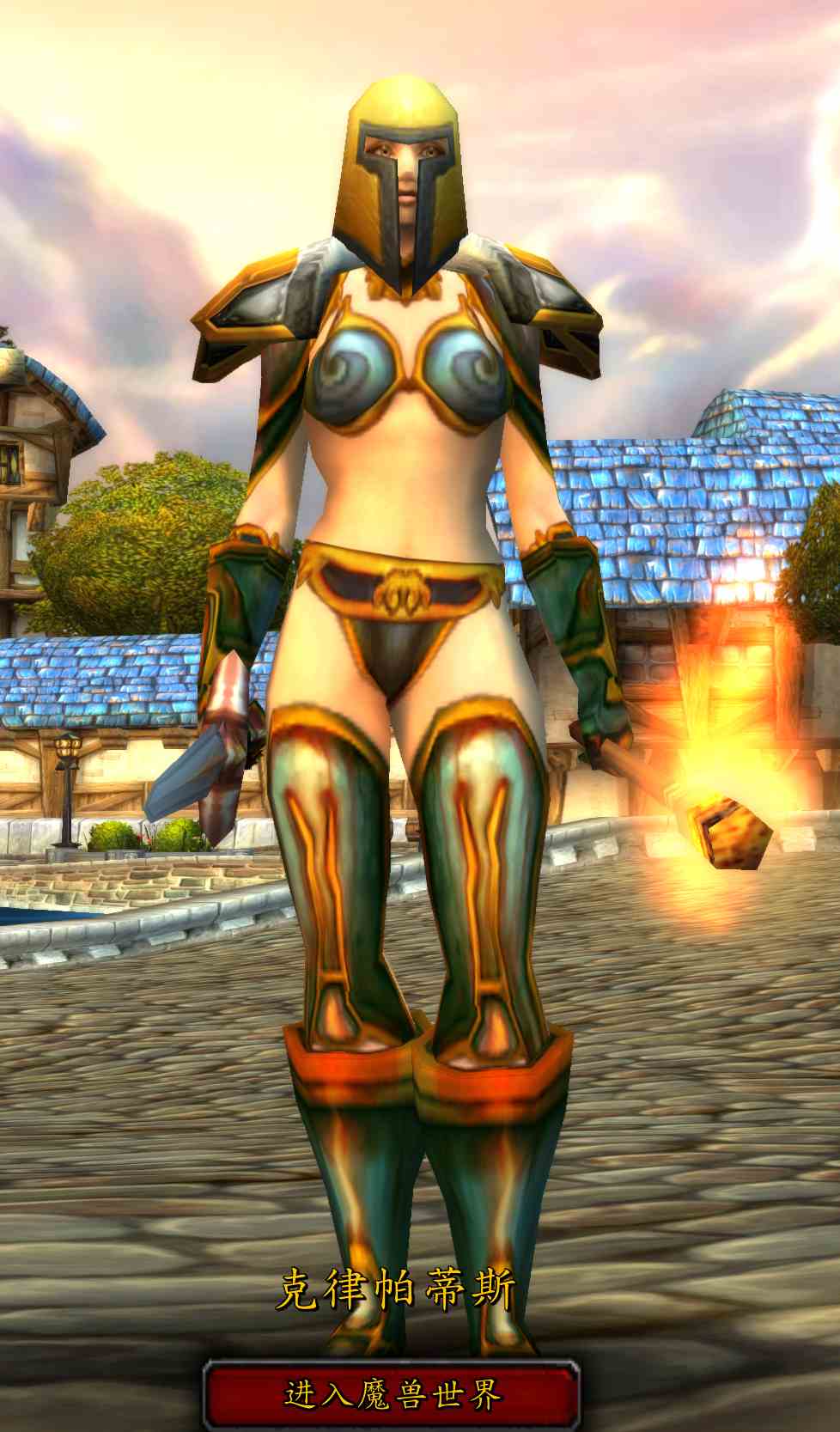 誰說魔獸世界懷舊服就不能幻化