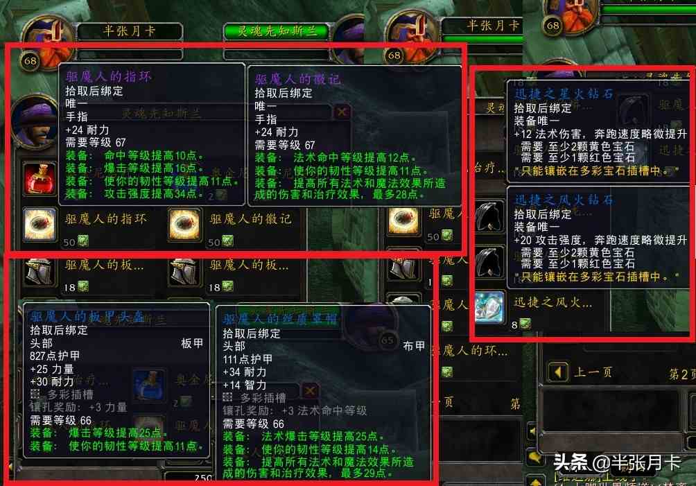 魔獸世界TBC懷舊：“奧蕾莉亞要塞”有小號神器，莫錯過