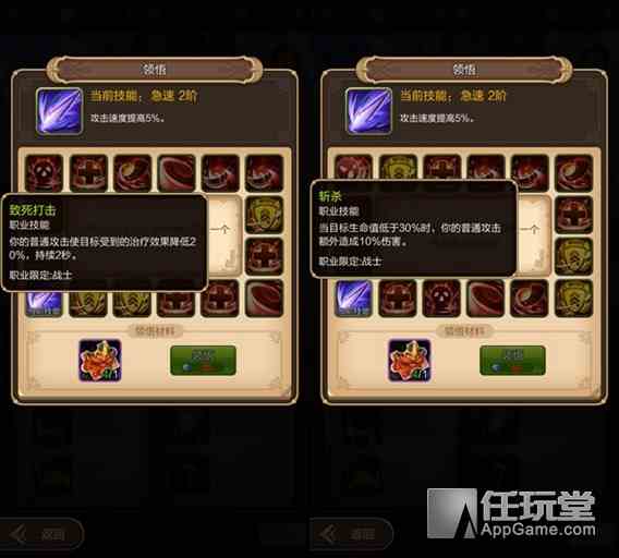 《天命傳說》職業(yè)技能選擇分析——戰(zhàn)士篇