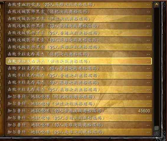 魔獸世界板甲幻化福利，手把手教你無限刷獠牙肩膀。