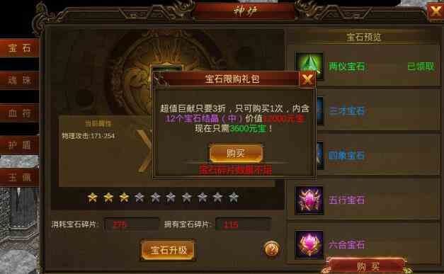 龍城傳奇小R玩家前期攻略 想霸服這幾點一定要注意