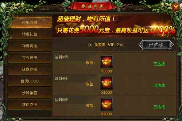 龍城傳奇小R玩家前期攻略 想霸服這幾點一定要注意