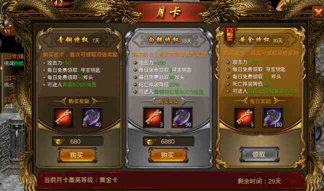 龍城傳奇赤血戰(zhàn)紀（龍城傳奇赤血戰(zhàn)紀攻略）