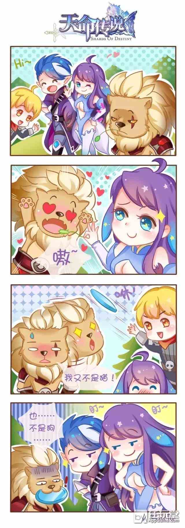 天命傳說日常 大劍師阿蒙的苦惱