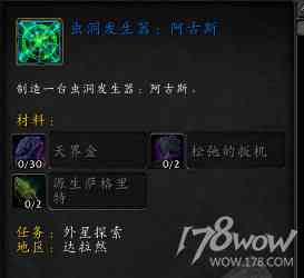 魔獸7.3全專業(yè)新增內(nèi)容預(yù)覽：制造業(yè)裝備可提升至935