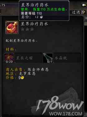 魔獸7.3全專業(yè)新增內(nèi)容預(yù)覽：制造業(yè)裝備可提升至935
