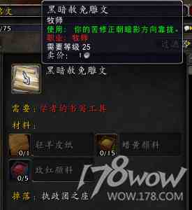 魔獸7.3全專業(yè)新增內(nèi)容預(yù)覽：制造業(yè)裝備可提升至935