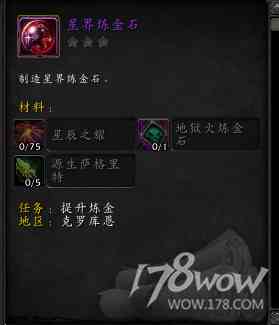魔獸7.3全專業(yè)新增內(nèi)容預(yù)覽：制造業(yè)裝備可提升至935