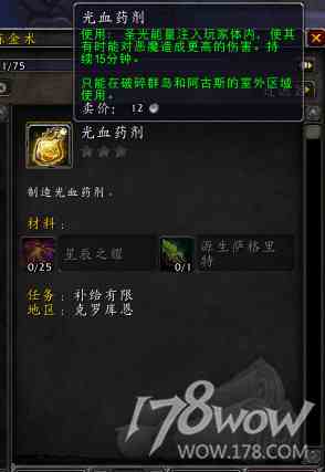 魔獸7.3全專業(yè)新增內(nèi)容預(yù)覽：制造業(yè)裝備可提升至935
